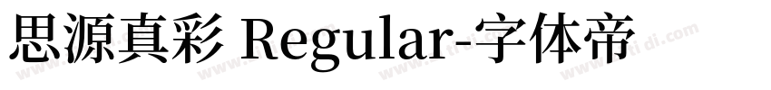 思源真彩 Regular字体转换